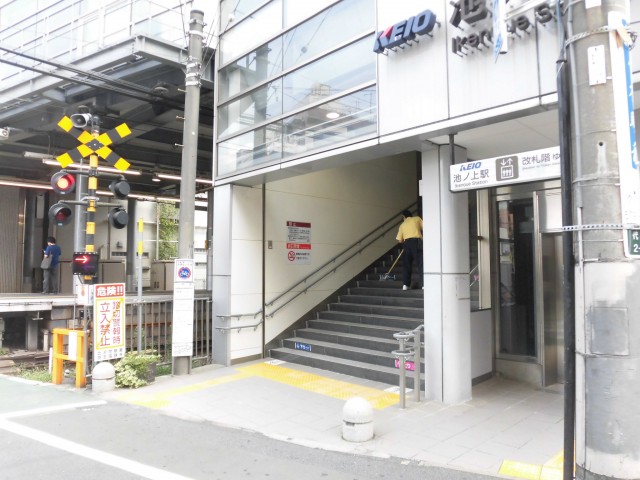 池ノ上駅(周辺)