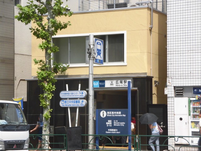 広尾駅(周辺)