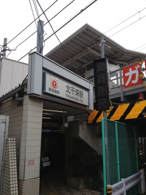 北千束駅(周辺)