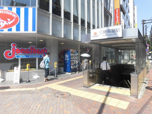 西太子堂駅(周辺)