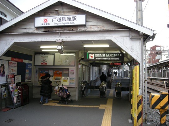 戸越銀座駅(周辺)