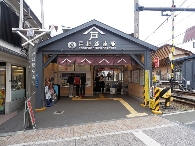 戸越駅(周辺)