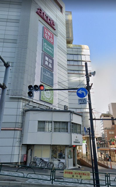 【交番】目黒駅から10(周辺)
