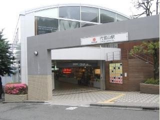 代官山駅(周辺)