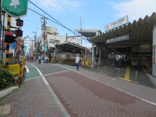 戸越公園駅(周辺)