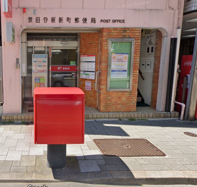 【世田谷桜新町郵便局】桜新町駅(周辺)