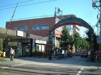 尾山台駅(周辺)