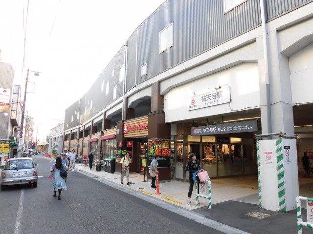 祐天寺駅(周辺)