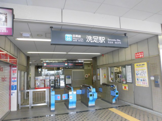 洗足駅(周辺)