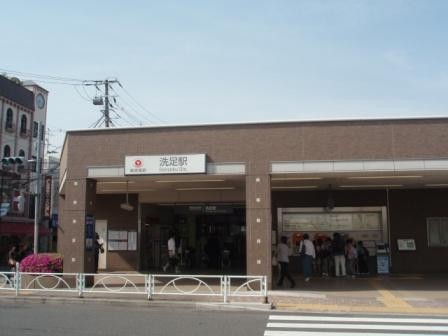 洗足池駅(周辺)