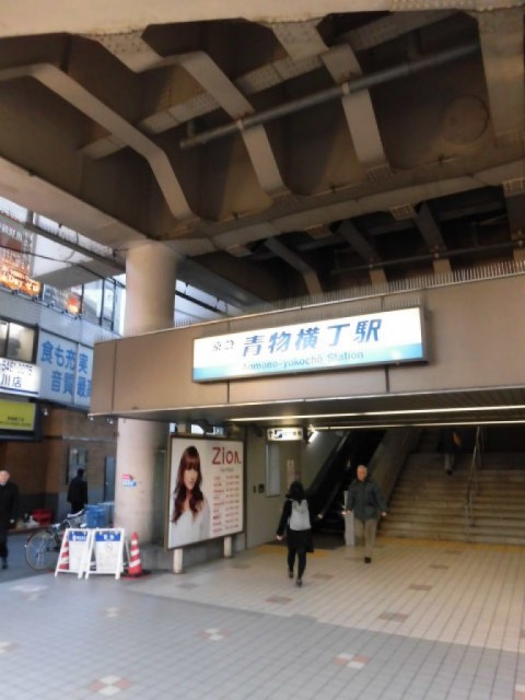 青物横丁駅(周辺)