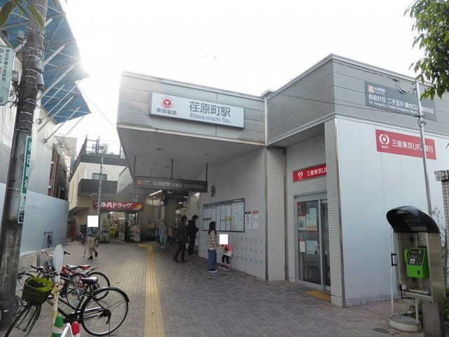 荏原町駅(周辺)