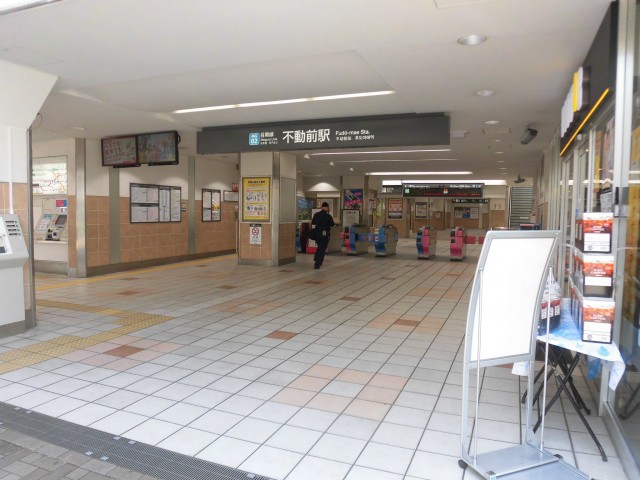 不動前駅(周辺)