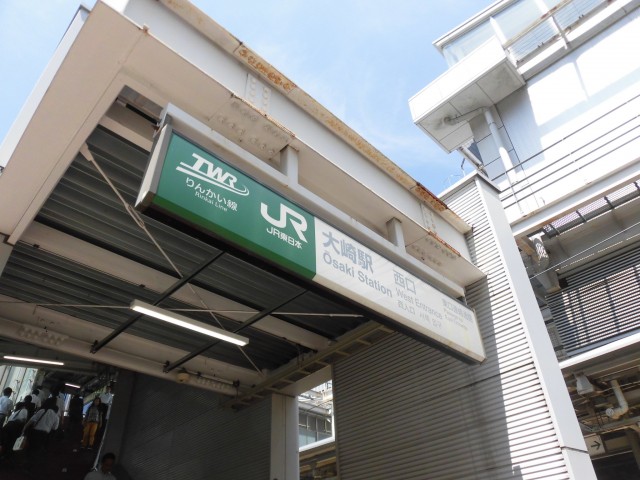 大崎駅(周辺)