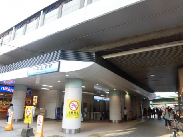 平和島駅から(周辺)