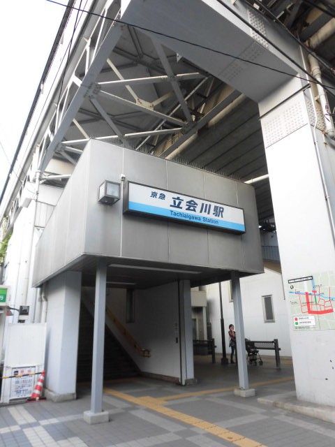【しながわ中央公園】大井町駅から(周辺)