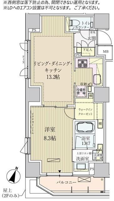 (間取)