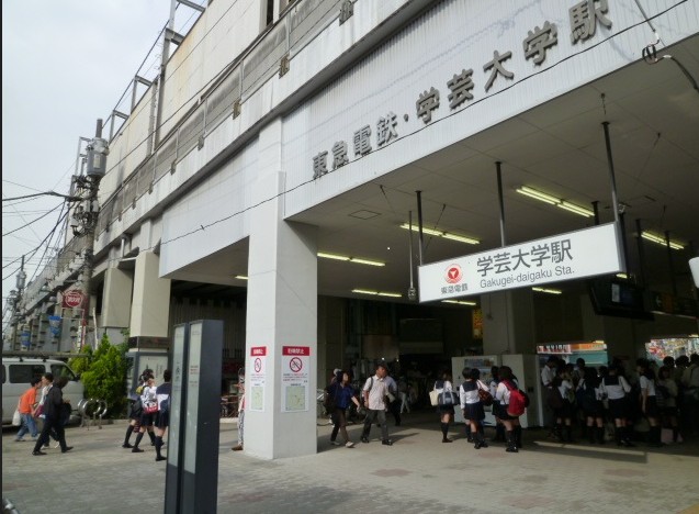 学芸大学駅から(周辺)
