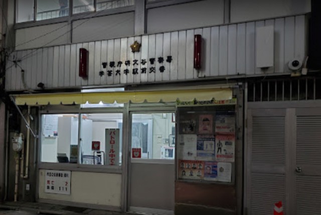 【交番】学芸大学駅から(周辺)