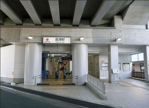 高津駅(周辺)