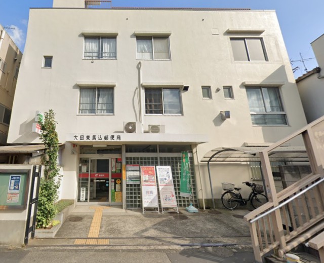 【郵便局】馬込駅から(周辺)