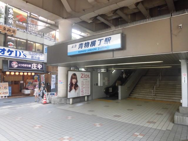 青物横丁駅(周辺)