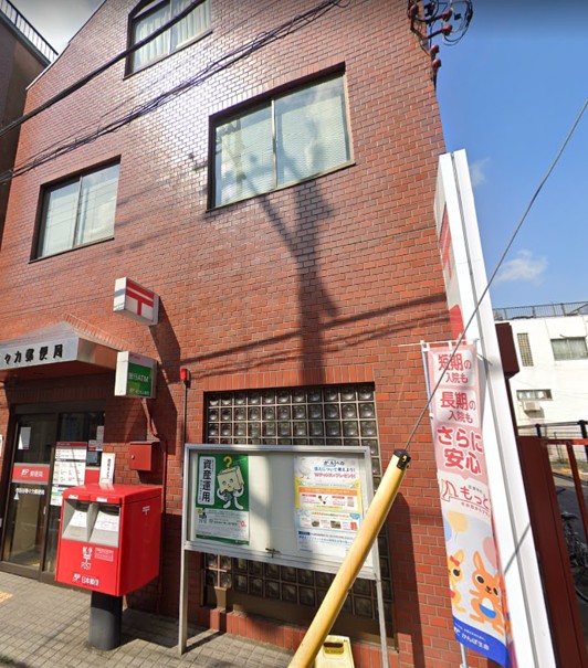 【郵便局】等々力駅から(周辺)
