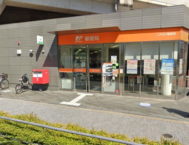 【二子玉川郵便局】二子玉川駅(周辺)