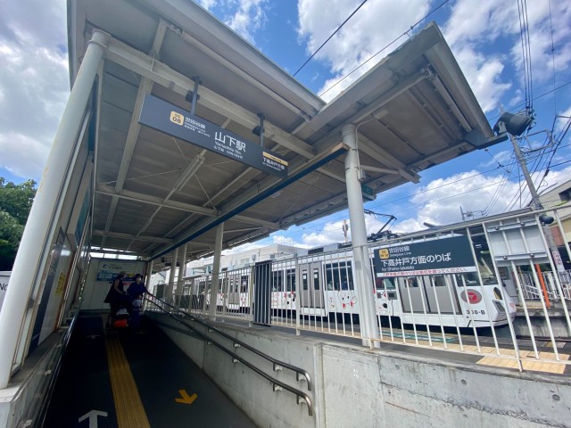 山下駅から(周辺)