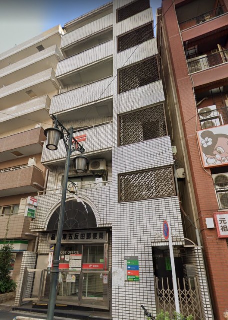 【郵便局】五反田駅(周辺)