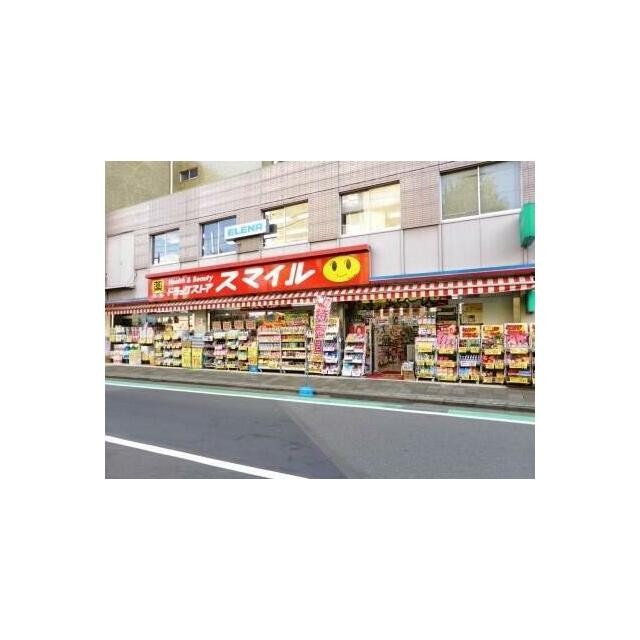 スマイルドラッグ 三軒茶屋店（527m）(周辺)