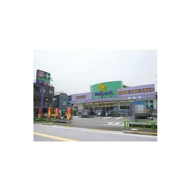 Welpark（ウェルパーク） 桜新町店（301m）(周辺)