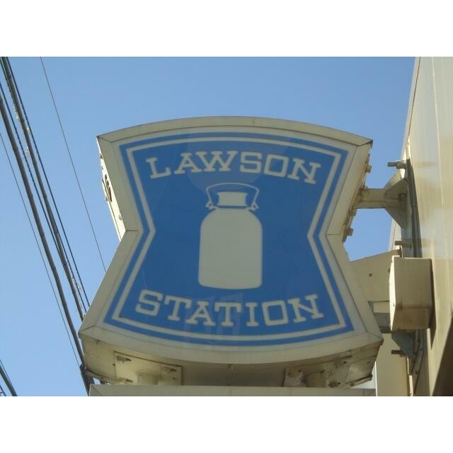 ローソン 西品川三ツ木通店（396m）(周辺)