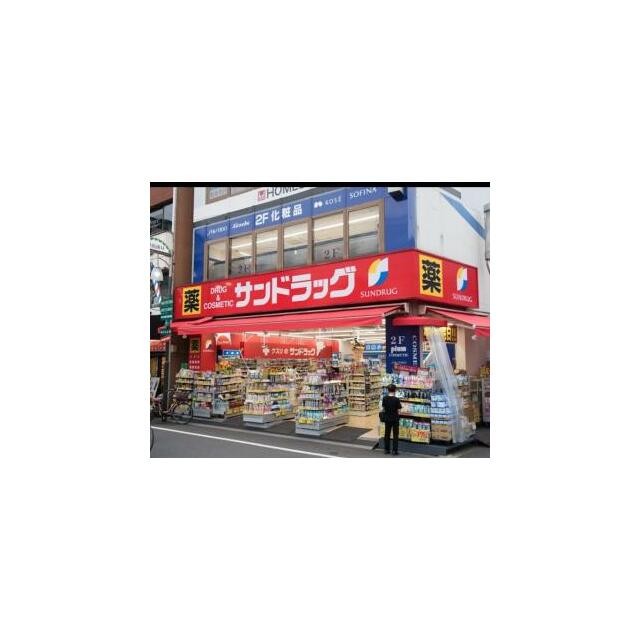 サンドラッグ 戸越銀座店（812m）(周辺)