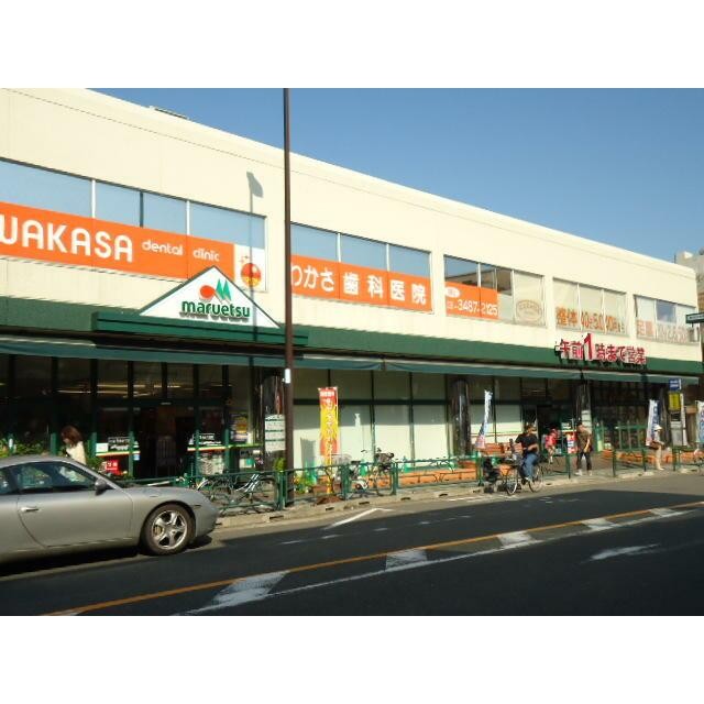 マルエツ（203m）(周辺)