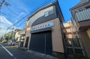 目黒区鷹番１丁目 【賃貸事業】その他