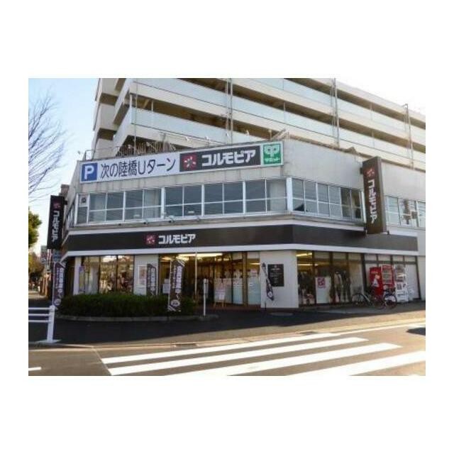 コルモピア野沢（219m）(周辺)