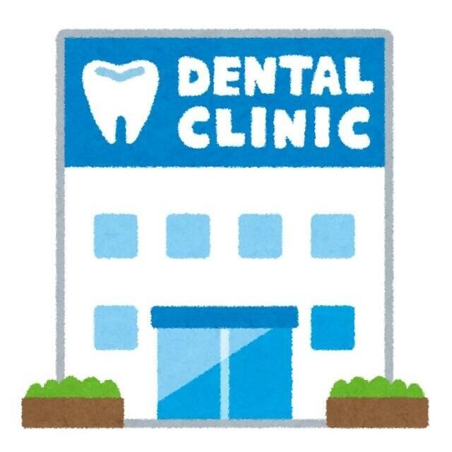 高津歯科医院（388m）(周辺)