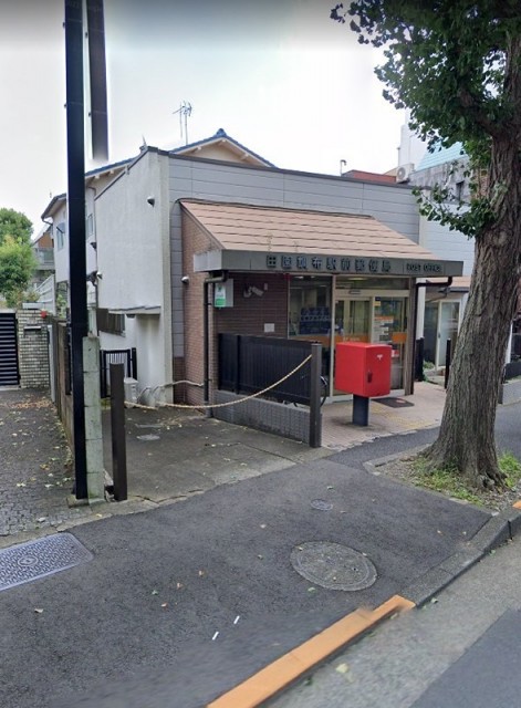 田園調布駅前郵便局（田園調布）（1518m）(周辺)