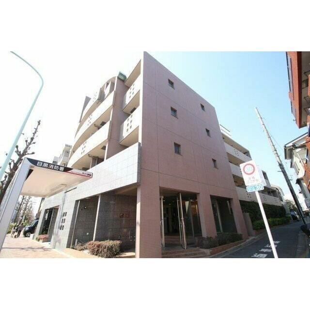 目黒区中町１丁目 【賃貸居住】マンション