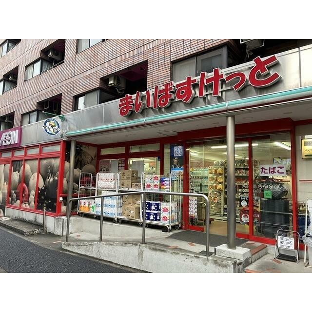 まいばすけっと戸越公園店（1m）(周辺)