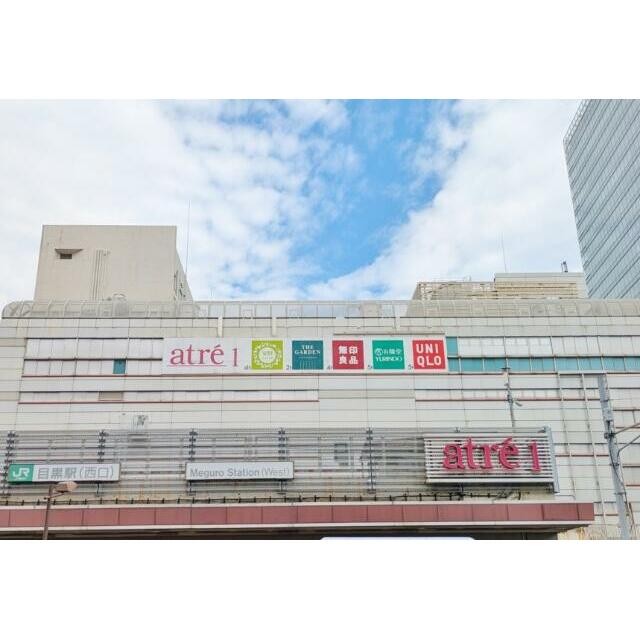 atre MEGURO 1（アトレ目黒1）（470m）(周辺)