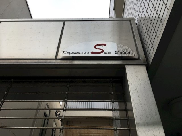 品川区小山３丁目 【賃貸居住】マンション