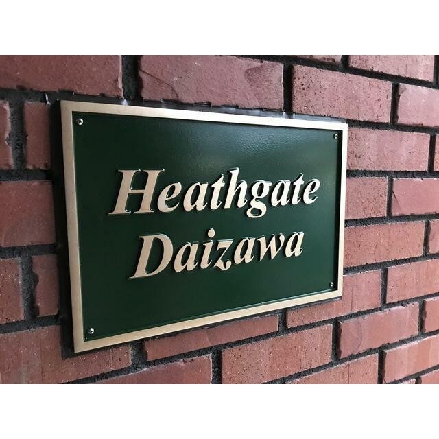 (その他建物画像)