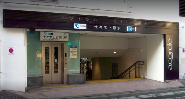 代々木上原駅（504m）(周辺)
