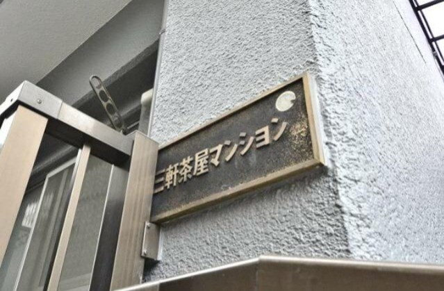 (その他建物画像)