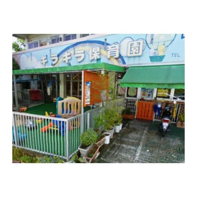 きらきら保育園（275m）(周辺)