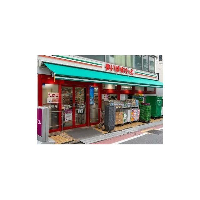 まいばすけっと 北馬込2丁目店（671m）(周辺)