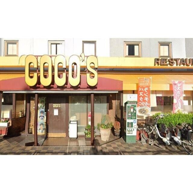 ココス 東京イン店（804m）(周辺)