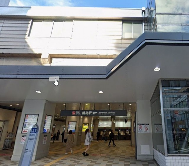 綱島駅（1053m）(周辺)